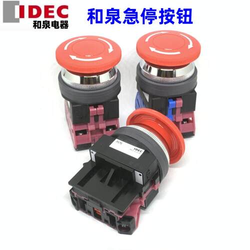IDEC正品和泉AVN3R02蘑