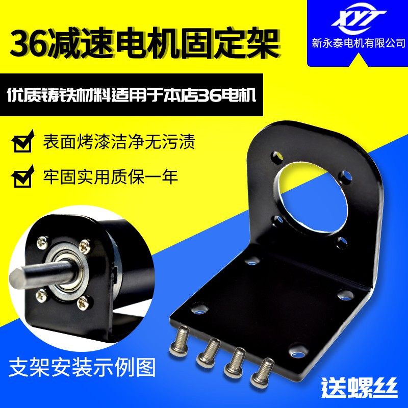 36行星减速电机支架555/3650/31zy/3530减速箱固定架直流马达支架