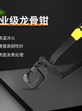 轻钢龙骨钳免铆钉钳单手青钢吊顶专用工具装修固定隔墙专业钳子