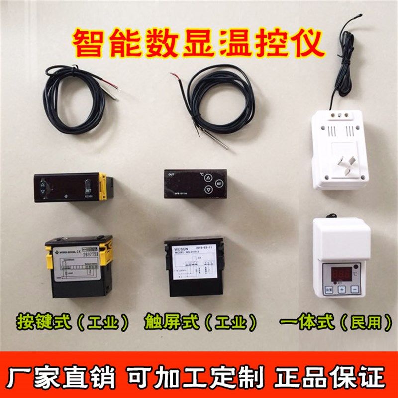 正品尚方控温仪智能温控仪表温度调节仪ED330L范围-20-280