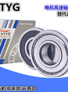 VTYG精密不锈钢轴承S 6007 6008 6009 6010 6011 6012 6013 Z