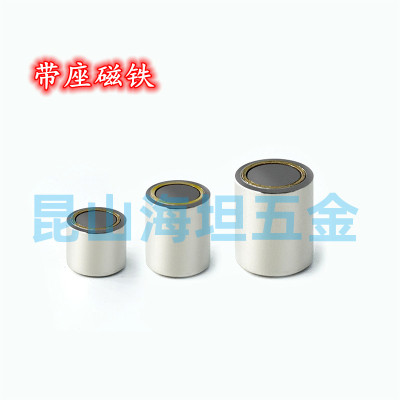 HXUM HXUMN HXU4/5/6/8/10/13/16/20/25带座磁铁强力圆形内螺纹型