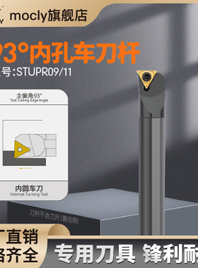 数控内孔车刀杆STUPR09/1103车床CNC装TPGH110304L镗孔刀片090204