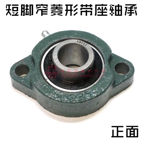 短脚窄菱型带座轴承UB/SBLF203 LF204 LF205 LF206 LF207