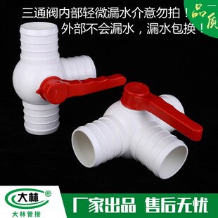 【破损包赔】农用滴灌带 主管道多功能三通 灌溉四通开关 2寸阀门