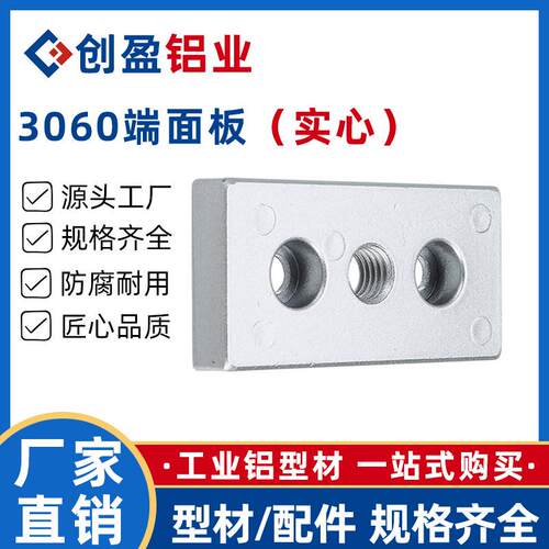 端面连接板锌合金3060M12