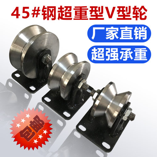 角铁轮角钢轮90度角轮三角轮槽轮电动门轮轻轨轮v型轮重型移门轮