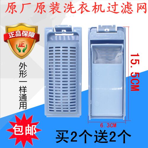 适配海尔XQS75-BZ1318 XPB90-907S洗衣机过滤网盒配件通用垃圾袋