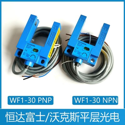恒达富士电梯平层感应器 WF1-30 沃克斯光电开关PNP/NPN SICKWDML