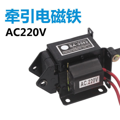 推拉式交流牵引电磁铁SA-2402/2502/2602/3502/3602/3702 AC220V