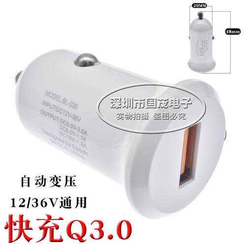 12V24V汽车车载车充单口U