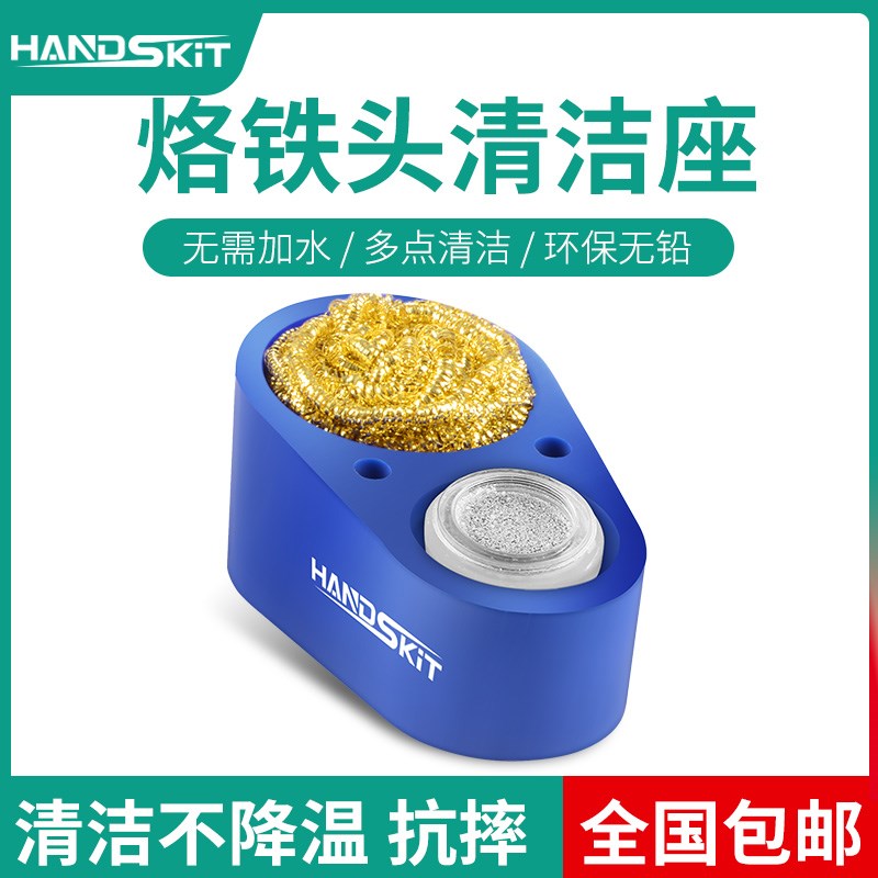 电烙铁头清洁球软硅胶锡渣盒清洁座焊嘴去锡清洁器球丝焊接工具