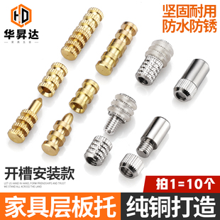 纯铜衣柜橱柜开槽层板托活动支架不锈钢隐形隔板承重可调层板托钉