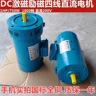 DC激磁励磁四线直流电机ZD97B 10HP励磁电压200V2HP3HP5HP 1HP