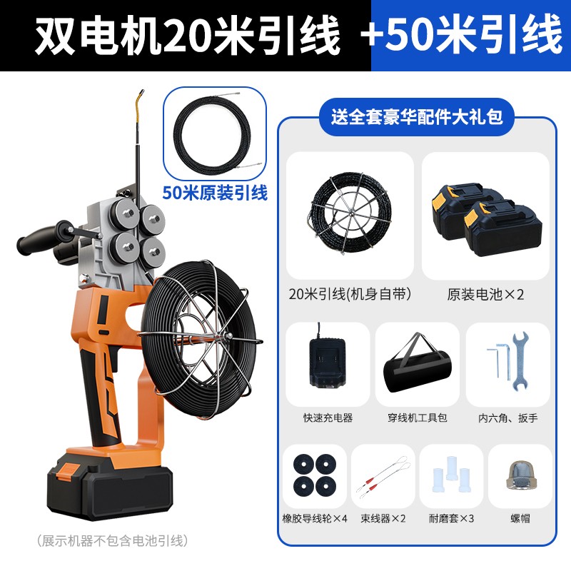 穿线神器拉线电工专用全自动引线放线串线抽线管工具锂电动穿线机