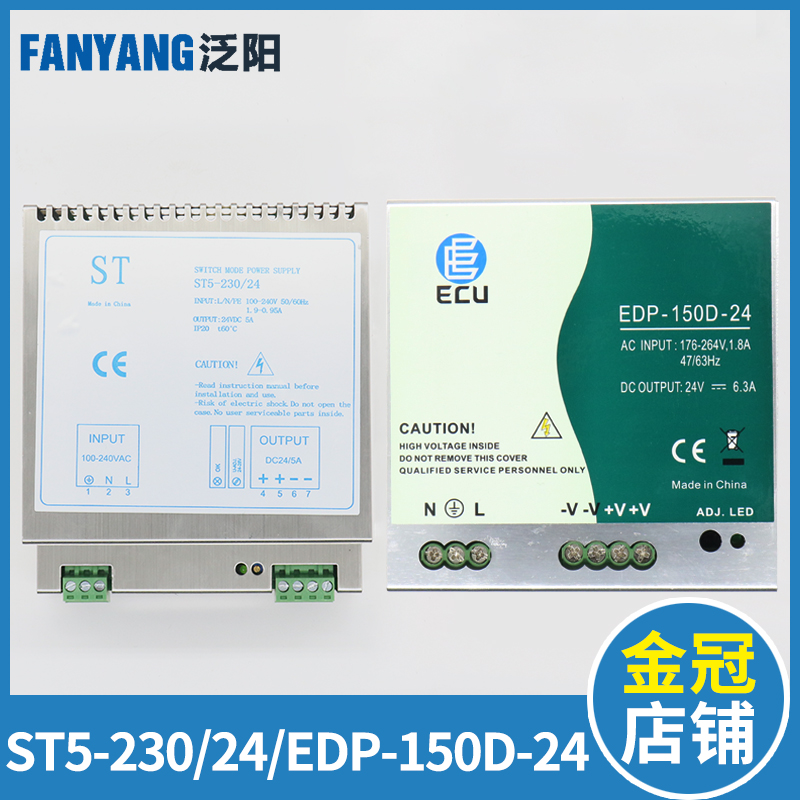 通力电梯网络电源盒/KM50017700/EDP-150C-24 150D ST5-230/24