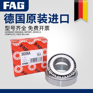 FAG德国进口圆锥轴承32906 32907 32908 32909 32910 32911 32912