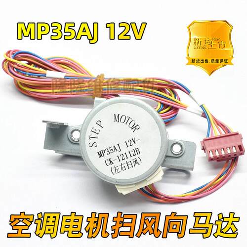 MP35AJ适用于格力空调柜