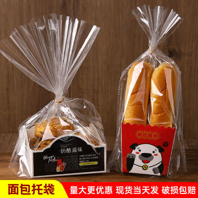 餐包包装袋吐司面包托烘焙西点包装盒毛毛虫袋子胡萝卜棒打包盒子