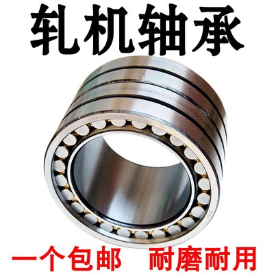 瓦房店轧机轴承 FC2842125 FC2842155 FC3045120 FC3046156 包邮