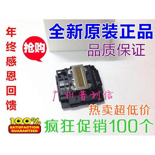 FA04010爱普生L13265喷