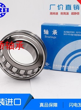 正宗哈尔滨HRB调心滚子轴承 23134CA/W33 3053734 尺寸170*280*88