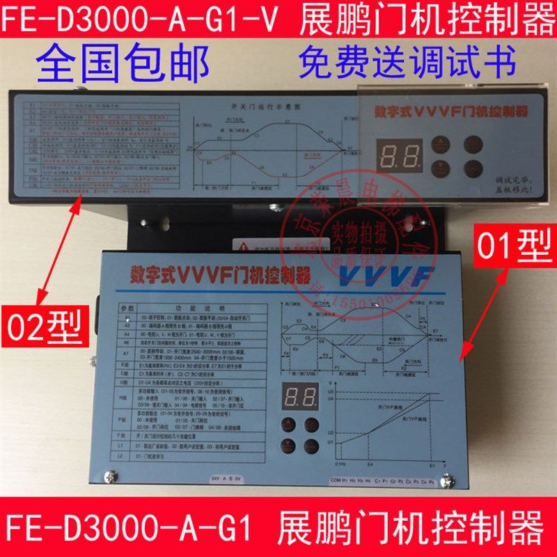 展鹏门机变频器 FE-D3000-A-G1 V 数字式VVVF门机控制器 展鹏门机