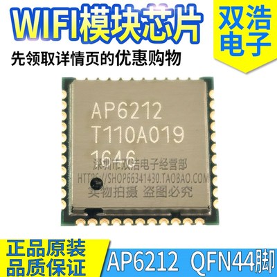 AP6212 6210 6181 6234 6255 6330 6441 AP6476 WIFI蓝牙模块全新