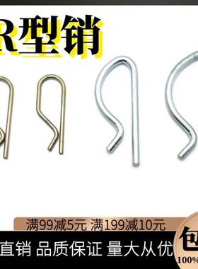 弹簧钢R销插销卡销弹性闭口销B型销快速插销快卸销厂家直销包邮