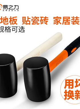 大号橡胶锤子橡皮锤贴瓷砖软胶敲打多功能装修胶锤皮榔头牛筋锤砖