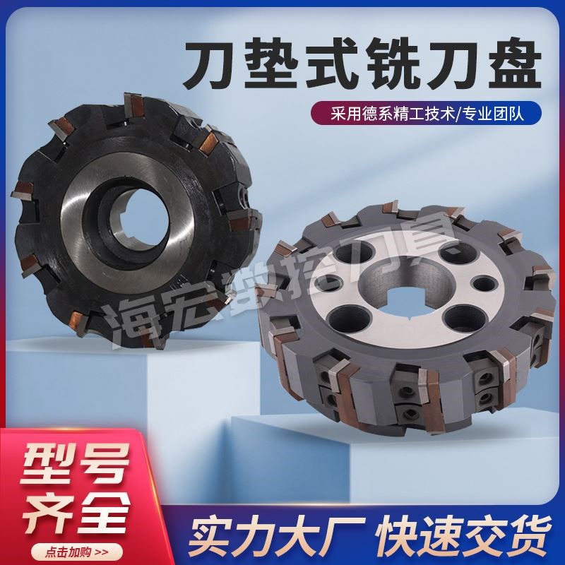 密齿重型刀垫式GMA/ZMA硬质合金可转位面铣刀压块式Kr75/90度刀盘