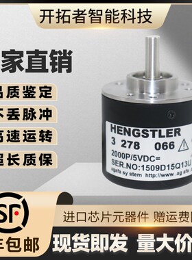 全新 自动化增量式光电旋转编码器 3 278 066亨氏乐型号可选