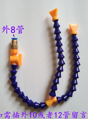 石材雕刻机冷却万向喷头竹节管蛇形管主轴刀具冷却装置喷头喷水