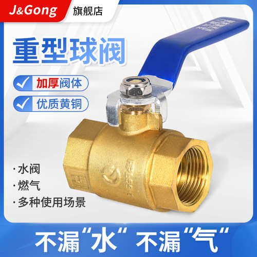 全铜重型加厚球阀门4分6分1寸2寸自来水阀水管开关DN20 25 32 40