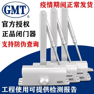 061 062 072 正品 083闭门器一站式 053 1502 闭门器 GMT闭门器052
