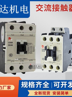 常熟交流接触器CK3-09 12F 18F 25 32 40 50 65 80 N5 AC220V110V
