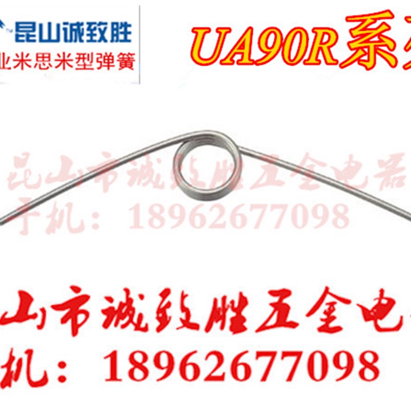 不锈钢扭簧 替代MISUMI米思米 UA90R6-3-0.6 弹簧压簧 非标定做