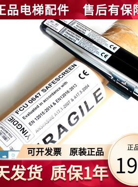 日立电梯光幕FCU0647CN01CN02 FCU0647TX/RX 日滨牛津光幕 原厂