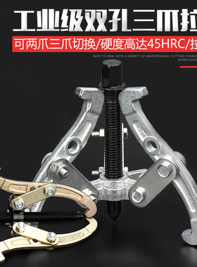 三爪拉马 拉力器 顶拔器轴承拉出器 拉拔器汽修工具维修机修工具
