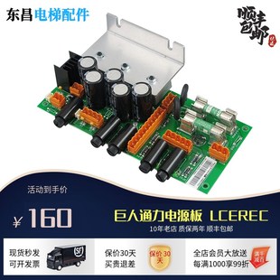 G08 巨人通力电源板LCEREC G03 G05 KM713143H03 KM713140G04