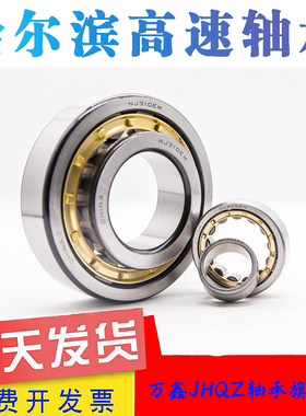 哈尔滨轴承RN/N/NU/NJ/224 226 228 230 232 234 236 238 240 E M