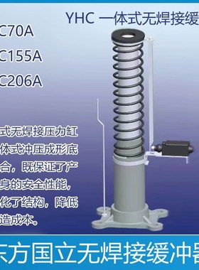 河北东方国立油压液压缓冲器 YHC70A YHC155A YHC206A YHC20A电梯