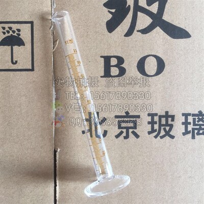 玻璃量筒刻度量筒11ml小分度0.11ml玻璃量筒供应各规格量筒
