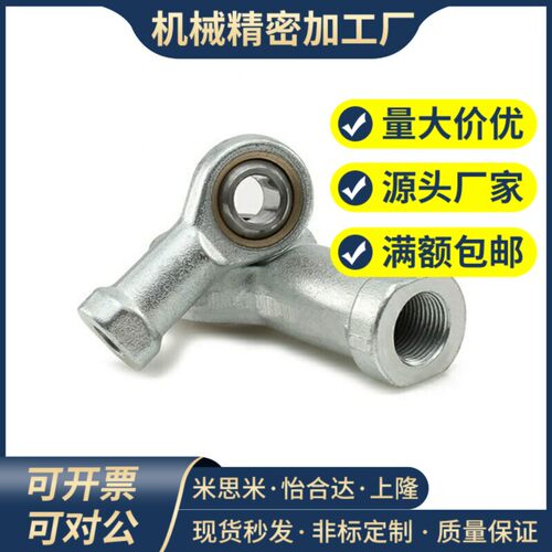杆端关节轴承 BNC01-SI20 SI25 SI28 SI30 SI35 SI40 SI50T/K-R