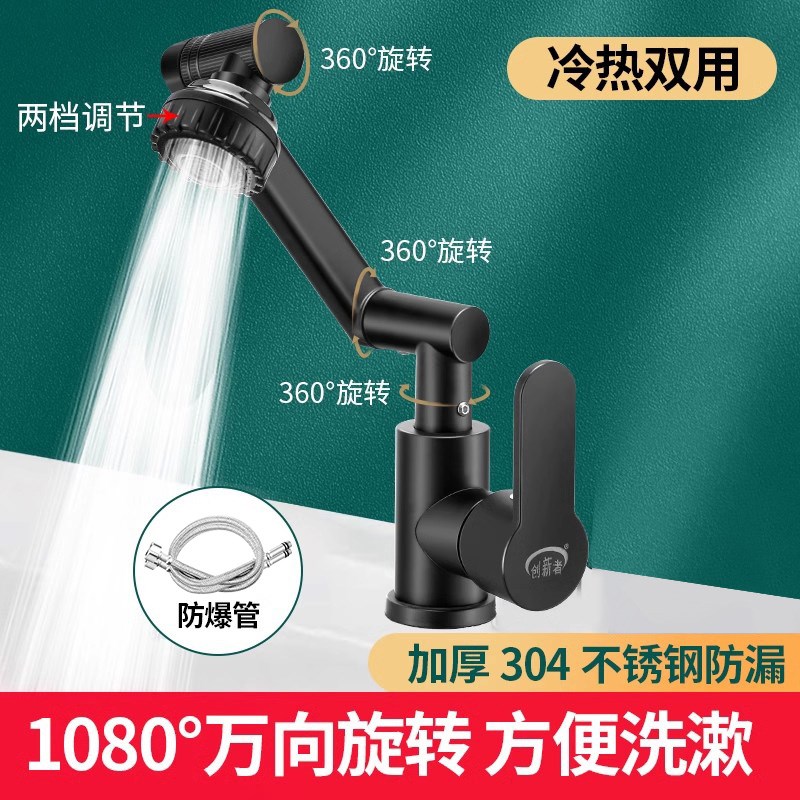 万向水龙头洗手盆厨房卫生间冷热水家用面盆洗脸池洗漱机械龙头