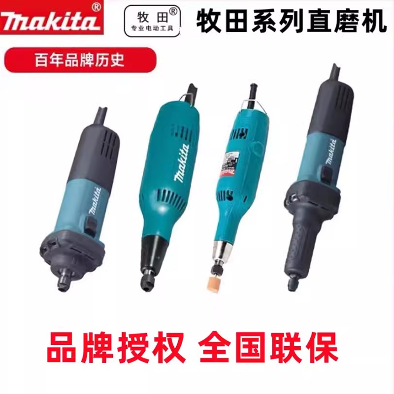 Makita牧田M9100B/906电磨金属打磨雕刻直磨机钢材内磨枪GD0800C
