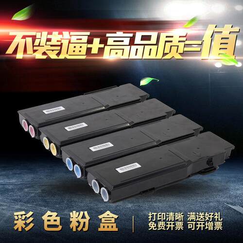 欣印适用戴尔C2660粉盒D