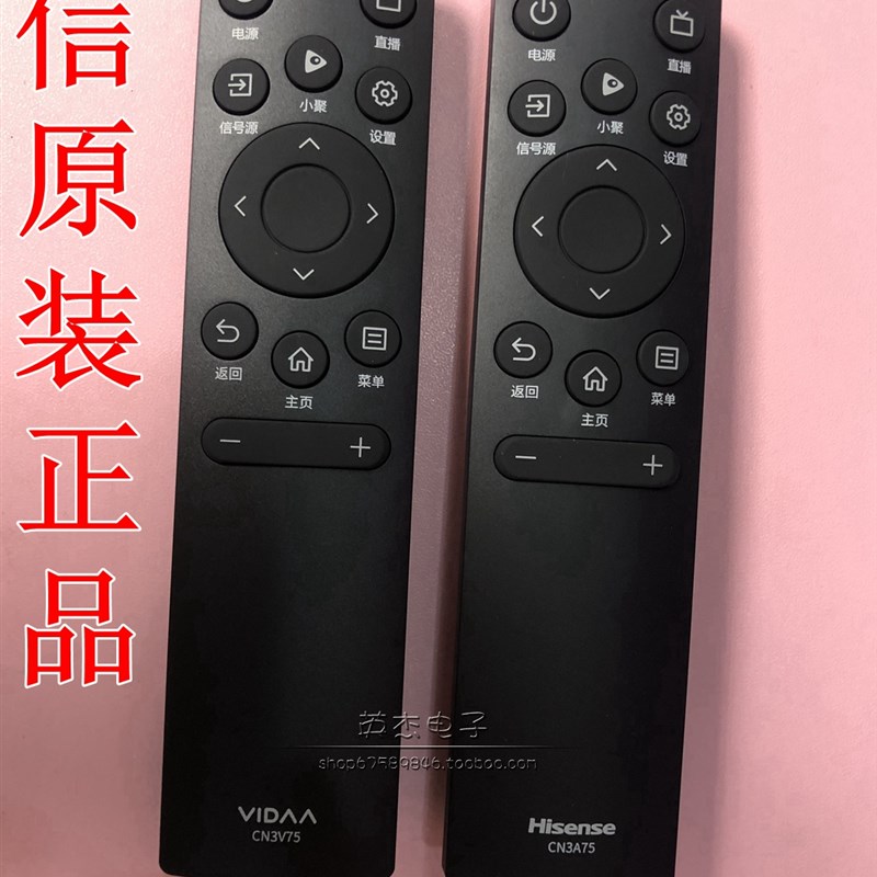 原厂原装海信电视遥控器CN3A75通CN3V75(0100) 正品HZ55E3D 43A3F