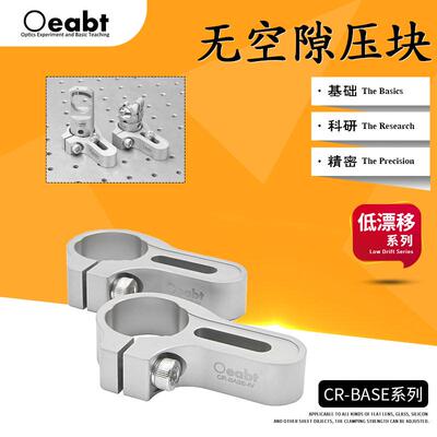 CR-BASE系列无空隙压块