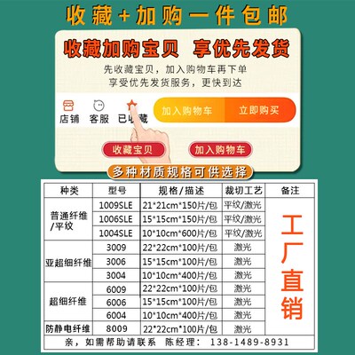 袋装Cleanroom无尘布工业擦拭布超细纤维不掉毛防静电1009/4009/